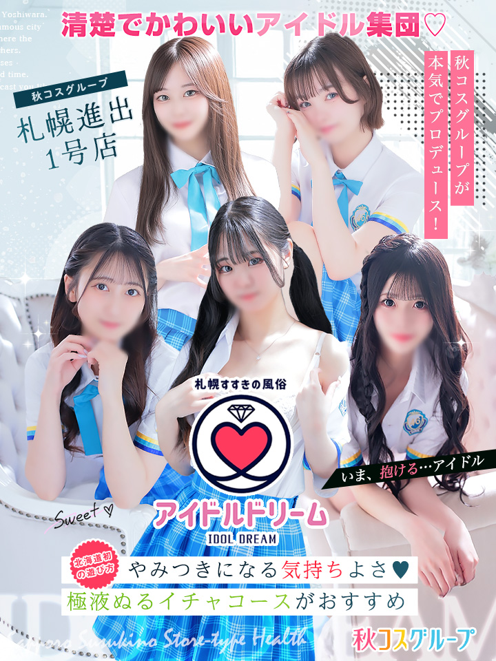 鶯谷巨乳風俗（ホテヘル） 【白い巨乳 鶯谷店】